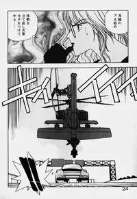 [Mizushima Eri] Ojohsama Dai-Pinch!