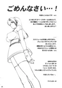 (C72)[Shinnihon Pepsitou (St.germain-sal)] Athena ganbaru! (King of Fighters)