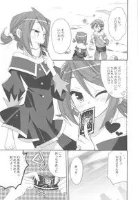 (C77) [ciaociao (Araki Kanao)] Zettai Aishiteru! (Battle Spirits)