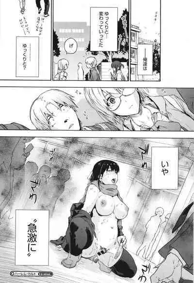 Harem Cult side CULT