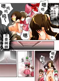 [Nightmare Express -Akumu no Takuhaibin-] Yokubou Kaiki Dai 418 Shou -Sennyu!? New Half Onna Kousakuin Dai Go wa Shokei Game Hen- [Chinese] [有条色狼汉化]