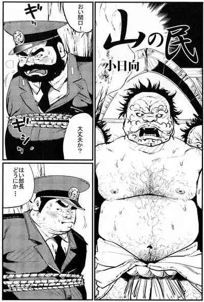 [Kobinata] San notami (SAMSON No.351 2011-10)