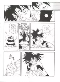 [Fuujinken (Morikawa Haru)] Tadamiwa Akande! (Lord of Lords Ryu Knight)