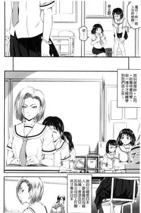 [Asamitsu Fumi] Love Chu-doku [Chinese]