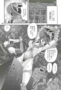 [Kamitou Masaki] Seirei Tokusou Fairy Saber W - Dragon Insatsu