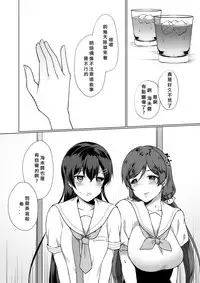 [liz project (Miyamoto Liz)] Natsu, Mugicha, Engawa nite. (Love Live!) [Chinese] [北京神马个人汉化] [Digital]