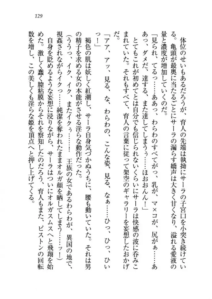 トリプル押しかけお姫様