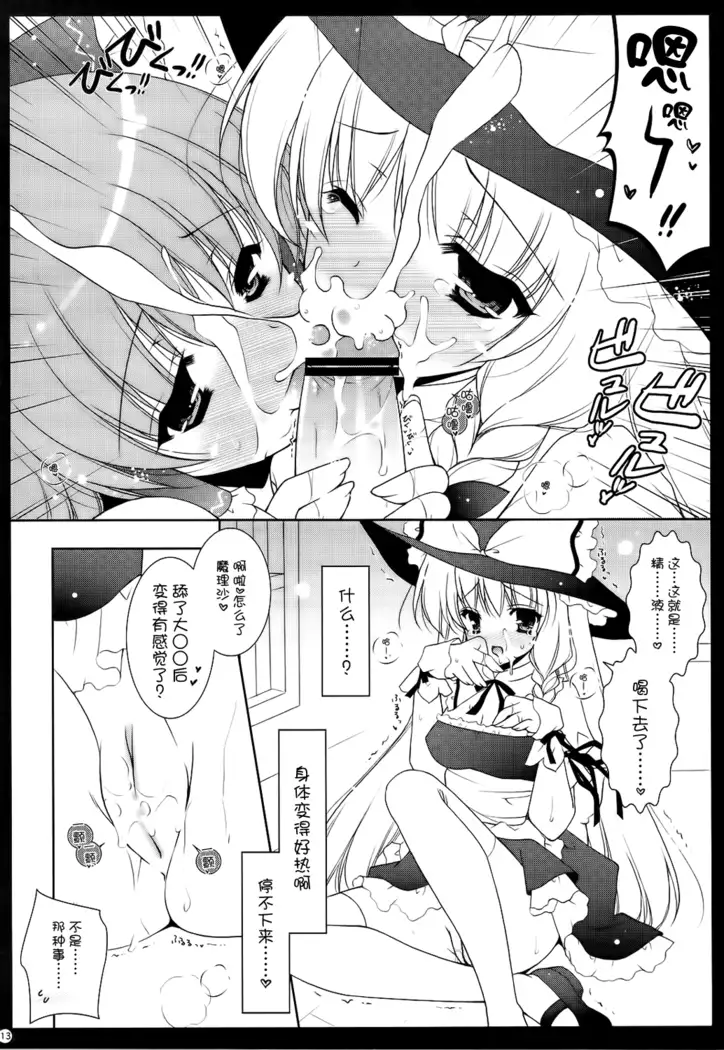 Touhou Kannagara 東方惟神