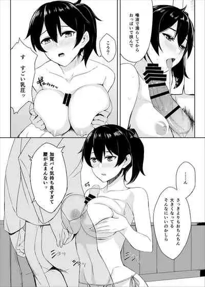 [LOFLAT (Prime)] Hishokan Kaga no Natsuyasumi Soushuuhen (Kantai Collection -KanColle-) [Digital]