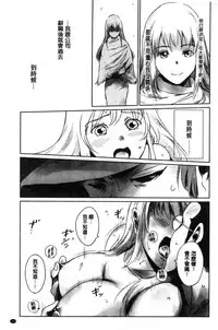 [Mashiraga Aki] FORK IN THE ROAD [Chinese]