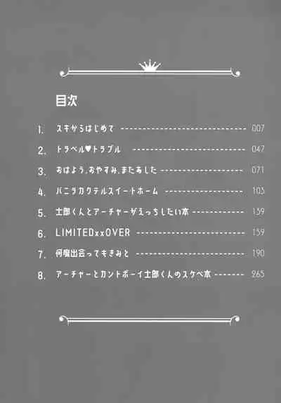 (C100) [GLUTAMIC:ACID (Tanunosuke)] YumiShi Maniax (Fate/stay night)