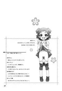 (C88) [life (Haga Yui)] Chou Jissenteki Princess Lesson (Go! Princess Precure)