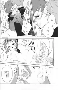 (C73) [FourLeavesClover (Various)] DolceVita (Final Fantasy XI)