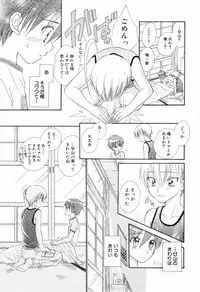 [Anthology] Shounen Roman 2