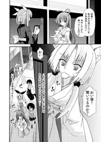 (C88) [Kinoko no Kakushi Beya (Suika)] freeze Soushuuhen Sono Shi -Douchuu-