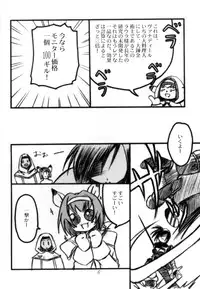 [LEAM26 (AXiS□, Usokichi)] Vana'diel no Heiwa na Ichinichi (Final Fantasy XI)