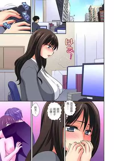 接下來我就要NTR妳囉！～不停爆射直到姑姑變成我的… 1-6話