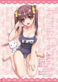 [STUDIO PAL] Imouto wa Boku no Koibito ~ Onii-chan to Natsumatsuri hen ~ [Digital]