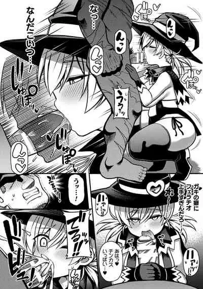 Gyakuten ~tsu! Muchimuchi panpan