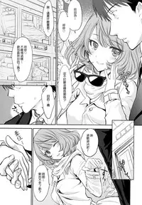 (C88) [Shoujo Gesshoku (Shimao Kazu)] Kaede-san to LoveHo de Machiawase shimashita. (THE iDOLM@STER CINDERELLA GIRLS) [Chinese] [G&南音的女子力研究]