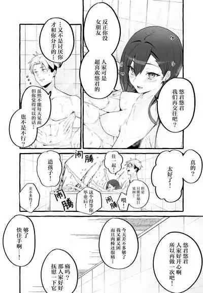 Kyonyuu Motokano o Tomete Agetara Orei ni Shiboritoraremakutta Hanashi.