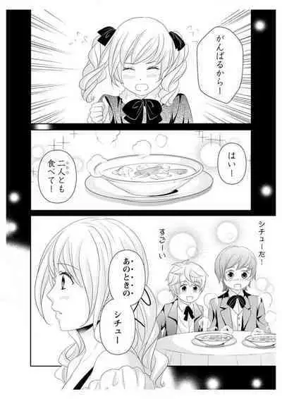 Ero ◆ Meruhen Aoi Tori 1-10