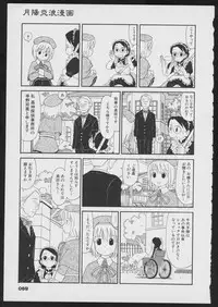 Tsukikagerou Official Visual Comic Anthology