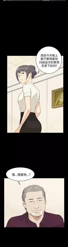 斯德哥尔摩症候群