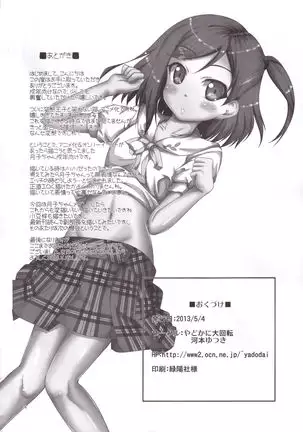 Hentai San Choukyou Keikaku