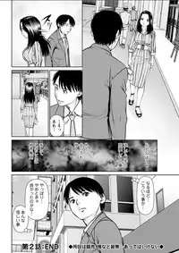 [usi] Himitsu no Kissaten Ch. 1-8 [Digital]