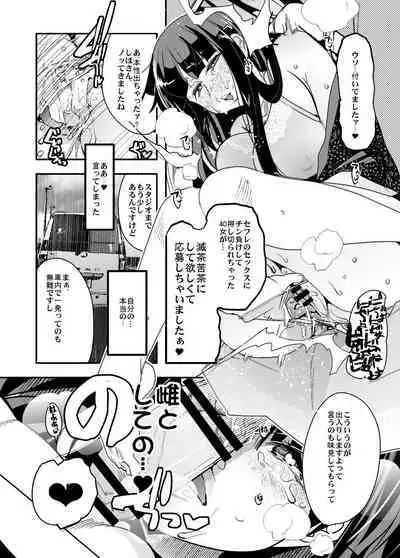 Kanzen Shirouto Bijukujo Debut Shiho 40-sai