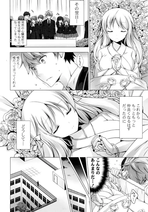 Mayonaka ni Ice Cream