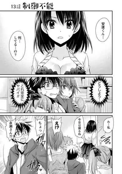 Ore to Kanojo to Owaru Sekai - World's end LoveStory 2