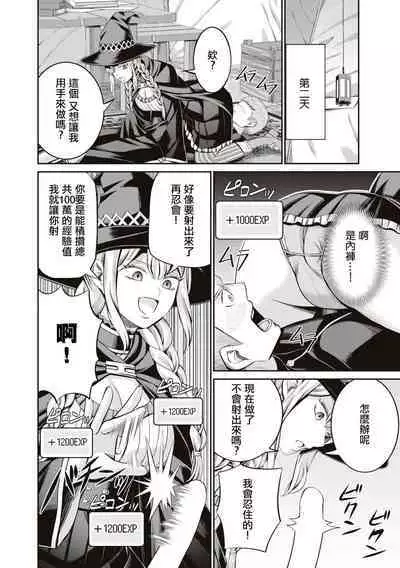 [Yamahata Rian] Muramura MAX ! ~Ore no Level ga Agara nai Riyuu~ | 興奮度MAX！~我的等級無法提高的理由~ [Chinese] [沒有漢化]