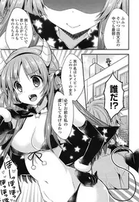 [Araiguma] Momoiro Milk