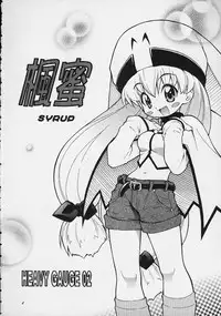 [RIROLAND (Kuuya, Satomi Hiroyuki)] Magical Maple Syrup ~ Heavy Gauge 02 (Magical Antique)