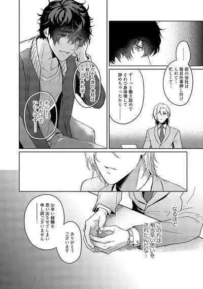 Orera wa Sukiau You ni Dekiteru