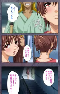 [Lune Comic] [Full Color Seijin Han] Kanojo ga Mimai ni Konai Wake Special Complete Ban [Digital]