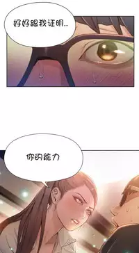 [Bak Hyeong Jun] Sweet Guy Ch.63-75 (Chinese)