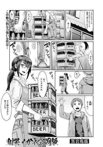 COMIC Megastore DEEP Vol. 38