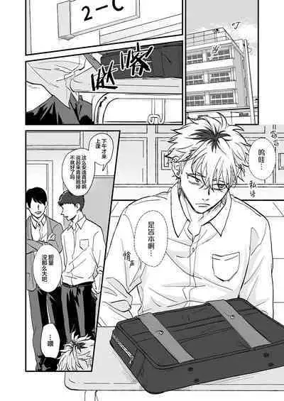 [Toku Daikichi Shouten (Kuromiko)] Chara Cre Ecchi! ~Konomi no Danshi, Tsukutte Itazura~ | 色色捏人！~捏個喜歡的男孩子、玩弄他吧~ [Chinese] [看海汉化组]