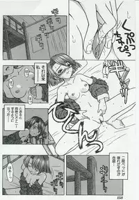 [Anthology] Kyoudai Renka