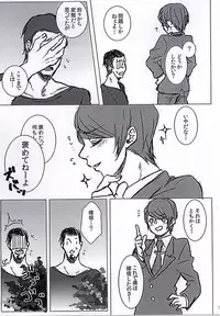 (Tokyo Shock WEST 2) [RUBBISH HEAP (Chomeco)] Sukuiyou no Nai Otoko (Tokyo Ghoul)