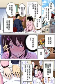 [Okumori Boy] Oretoku Shuugakuryokou ~Otoko wa Jyosou shita Ore dake!! Ch. 24 [Chinese] [沒有漢化] [Digital]