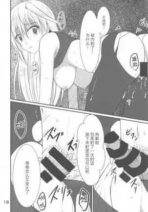 Narumi-shi de Deatta H na Onee-san