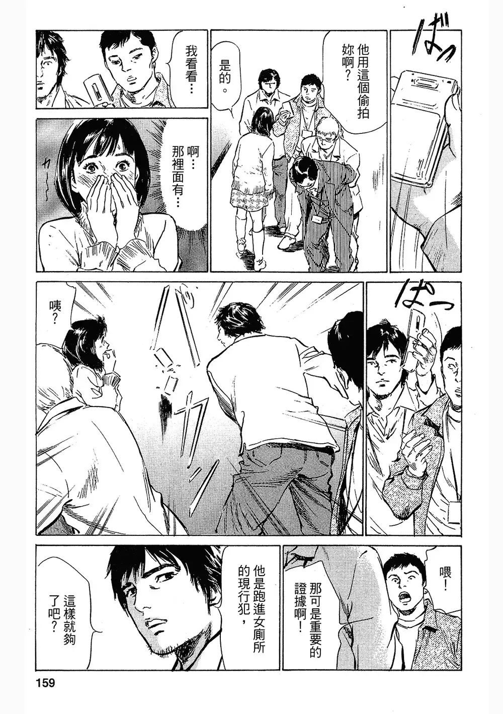 Joshi Ana Nanase | 性感女主播 Vol.3