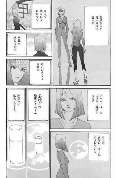 Yapoo the human cattle vol.04