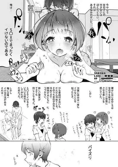 [TAKASHIA] Nijiiro! Shuukan