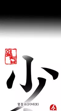 Girl Next Door Ch.1-20 (English) (Ongoing)