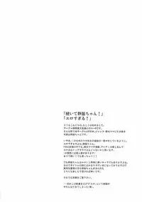 (SC2017 Winter) [Syunkan Saidaihusoku (Pony R)] Seihitsu-chan to no Nukinuki Seikatsu (Fate/Grand Order)